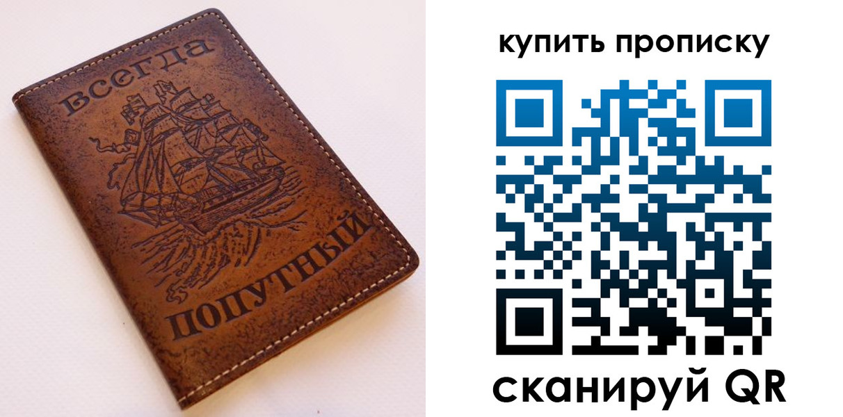 прописка для военкомата в Вилючинске