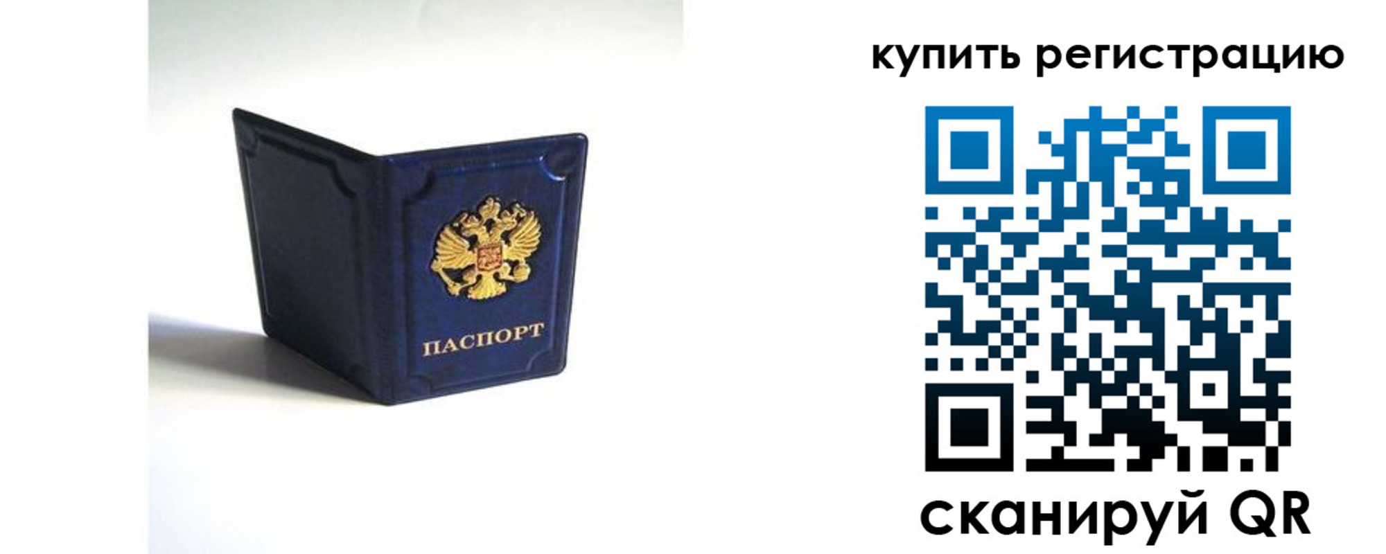 временная регистрация гарантия в Вилючинске