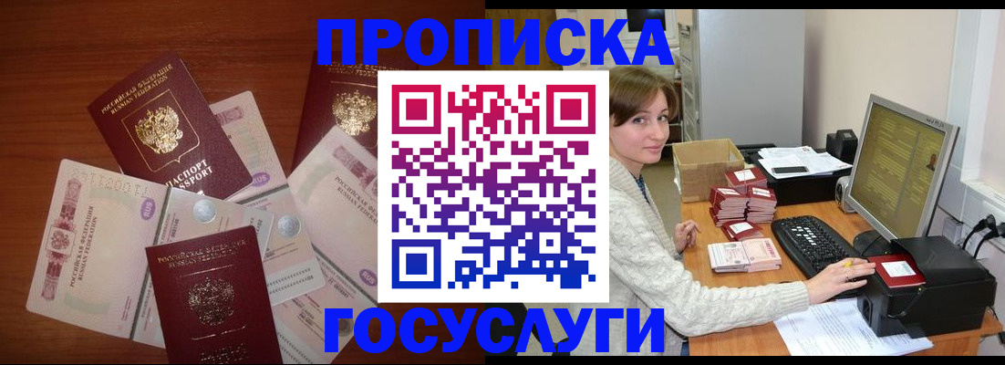 миграционный учет в Вилючинске