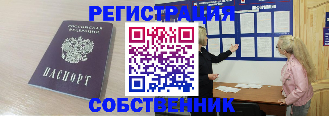 прописка штамп в Вилючинске