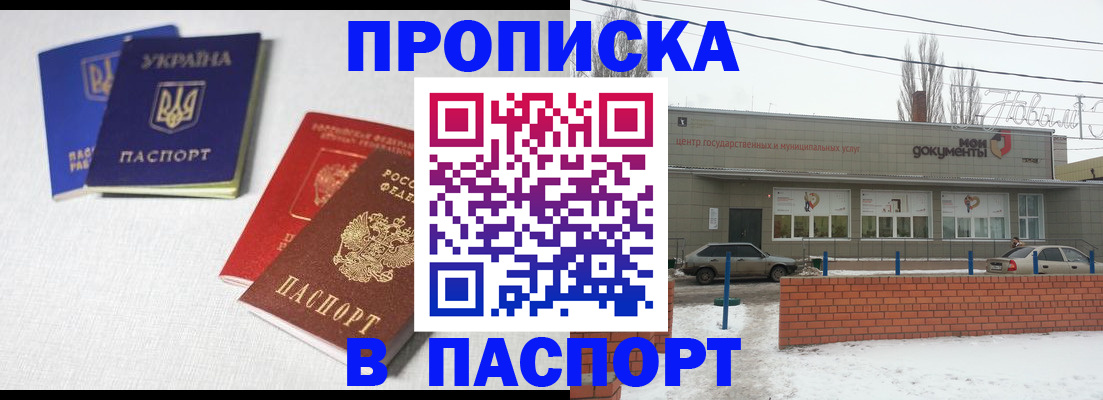 пропишу в квартире в Вилючинске
