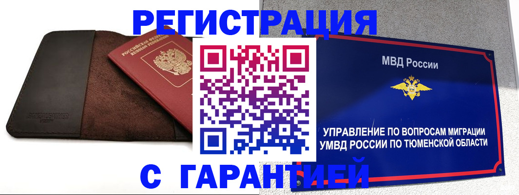 где прописаться в Вилючинске