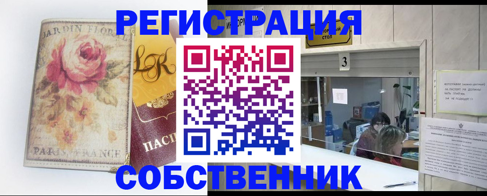 миграционный учет в Вилючинске
