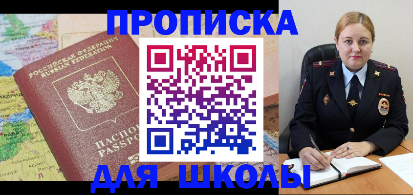 временная регистрация гарантия в Вилючинске